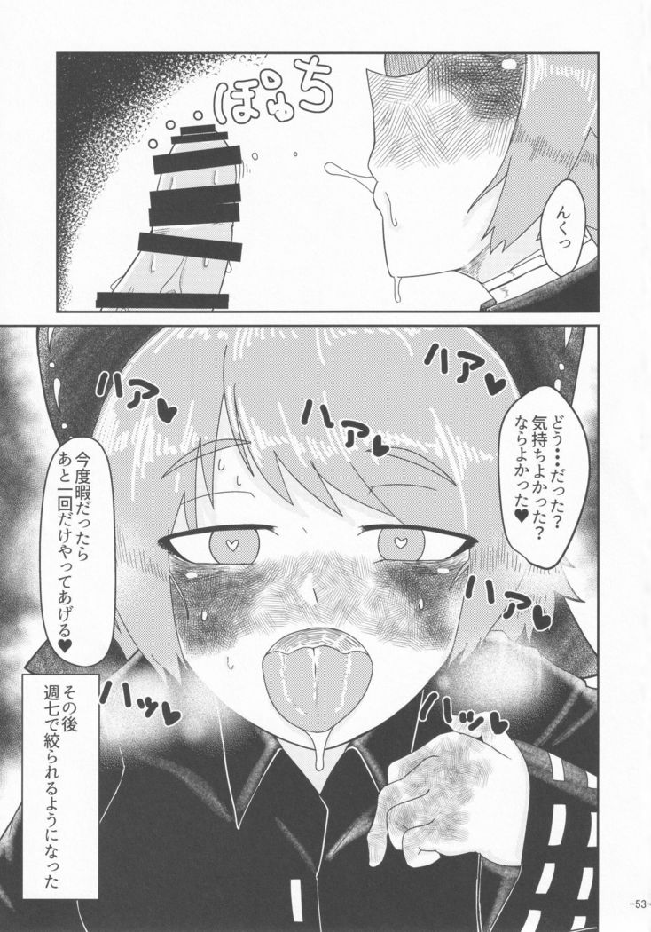 Touhou Chakui Sakusei Goudou