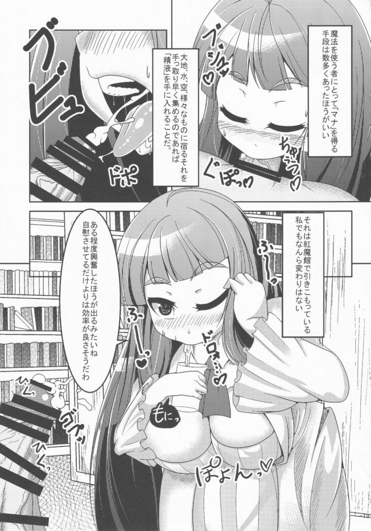 Touhou Chakui Sakusei Goudou