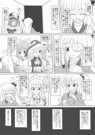 Touhou Chakui Sakusei Goudou - Page 29