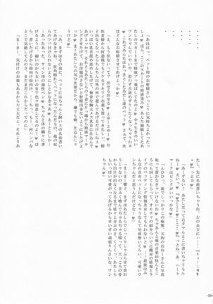 Touhou Chakui Sakusei Goudou Page #59