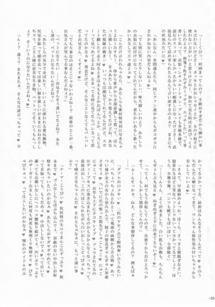 Touhou Chakui Sakusei Goudou Page #55