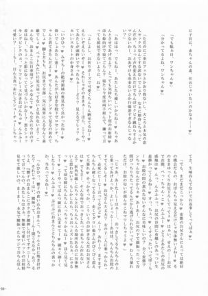 Touhou Chakui Sakusei Goudou Page #56