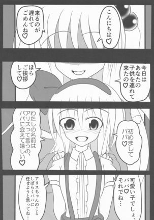 Touhou Chakui Sakusei Goudou - Page 32