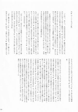 Touhou Chakui Sakusei Goudou Page #58