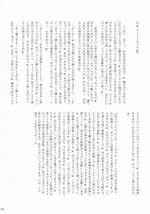 Touhou Chakui Sakusei Goudou - Page 58