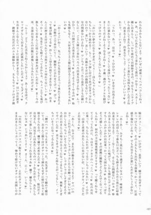 Touhou Chakui Sakusei Goudou Page #57
