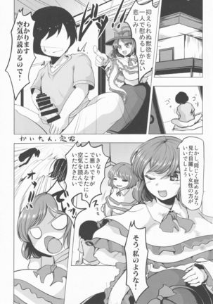 Touhou Chakui Sakusei Goudou - Page 39