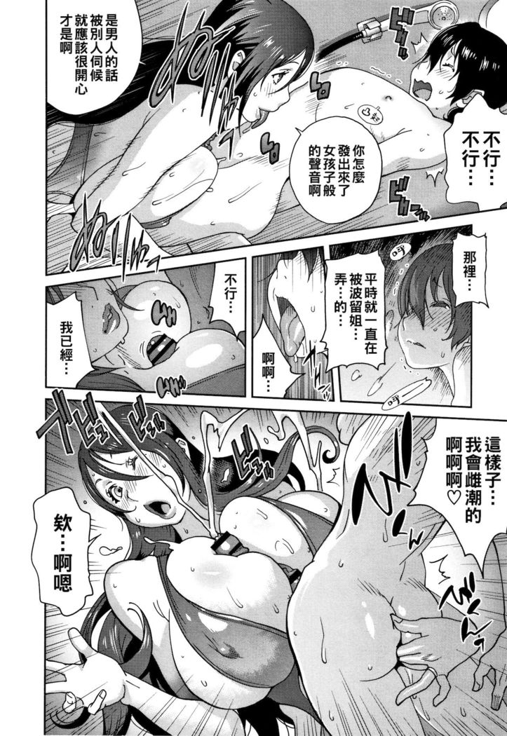 母と姉と青い苺のフロマージュ 第2話（Chinese）