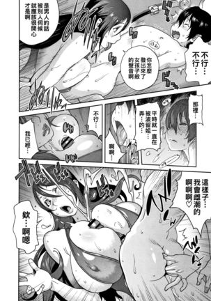 母と姉と青い苺のフロマージュ 第2話（Chinese） Page #9