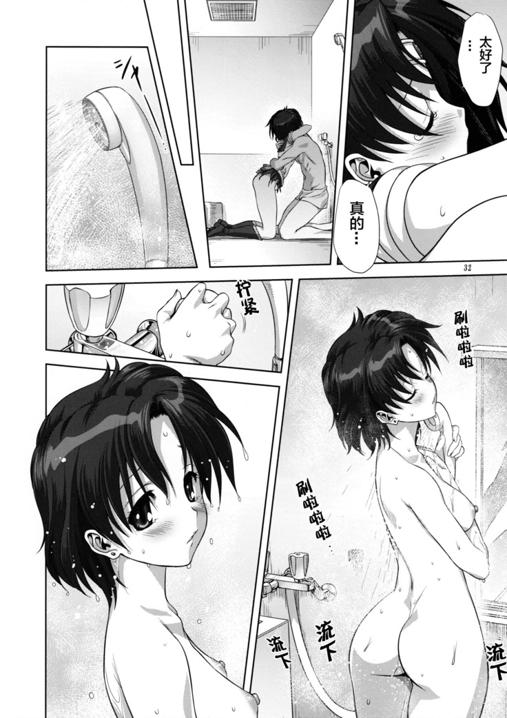 Ami-chan to Issho