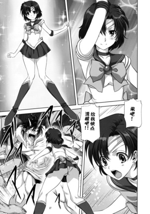 Ami-chan to Issho Page #17