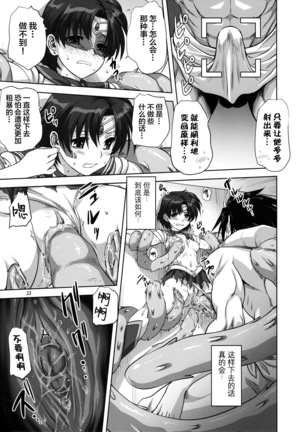 Ami-chan to Issho Page #23
