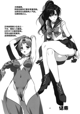 Ami-chan to Issho Page #40