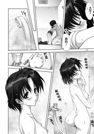 Ami-chan to Issho Page #32