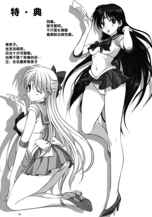 Ami-chan to Issho Page #39