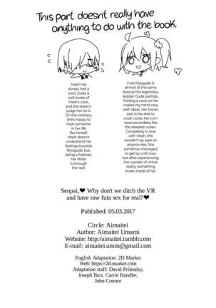 Senpai, VR yori Motto Kimochi Ii Futanari Nama Ecchi Shimasen ka? Page #25
