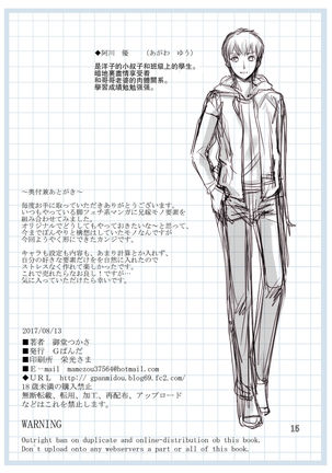 Nee-san wa Tannin Ken Sexfriend Page #15