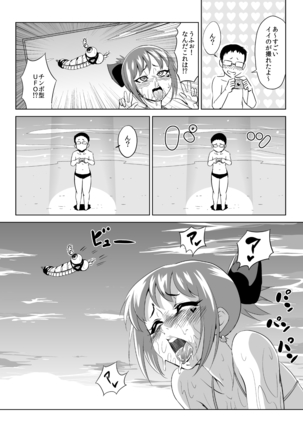 BeachMonster Page #17