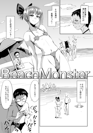 BeachMonster Page #1