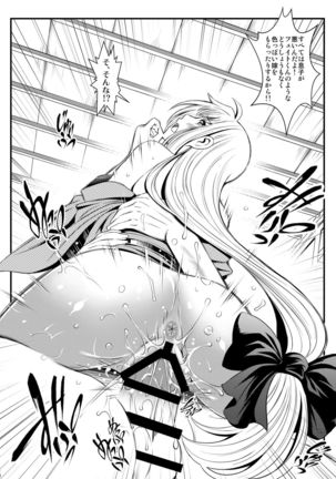 Netorare Onsen ~Fate Hen~ - Page 16