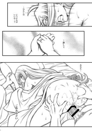 Netorare Onsen ~Fate Hen~ Page #4