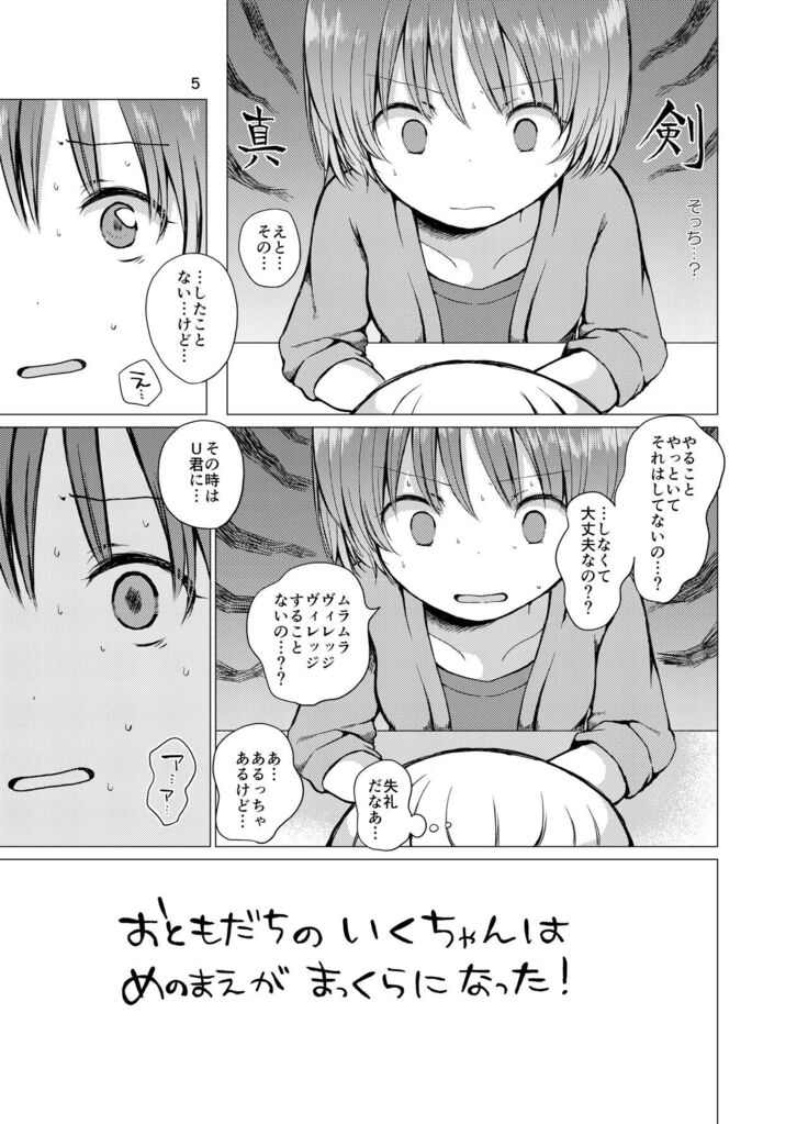 Handousei 3