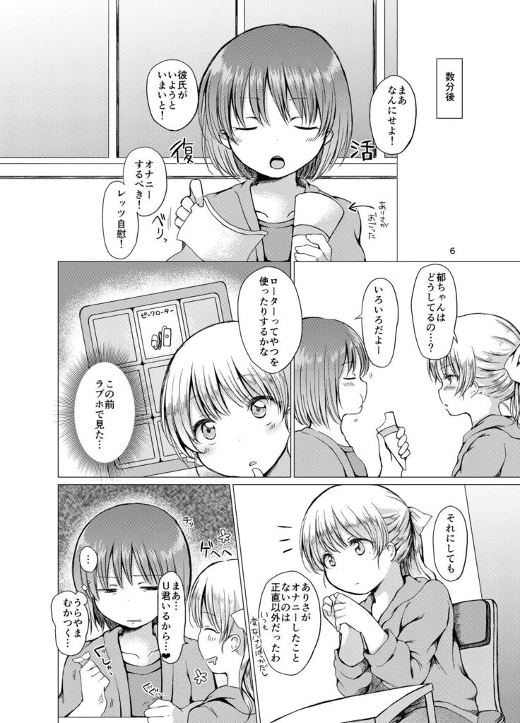 Handousei 3