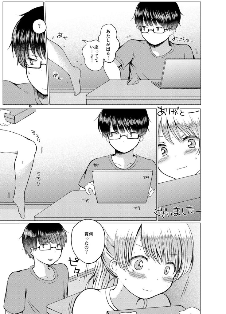 Handousei 3