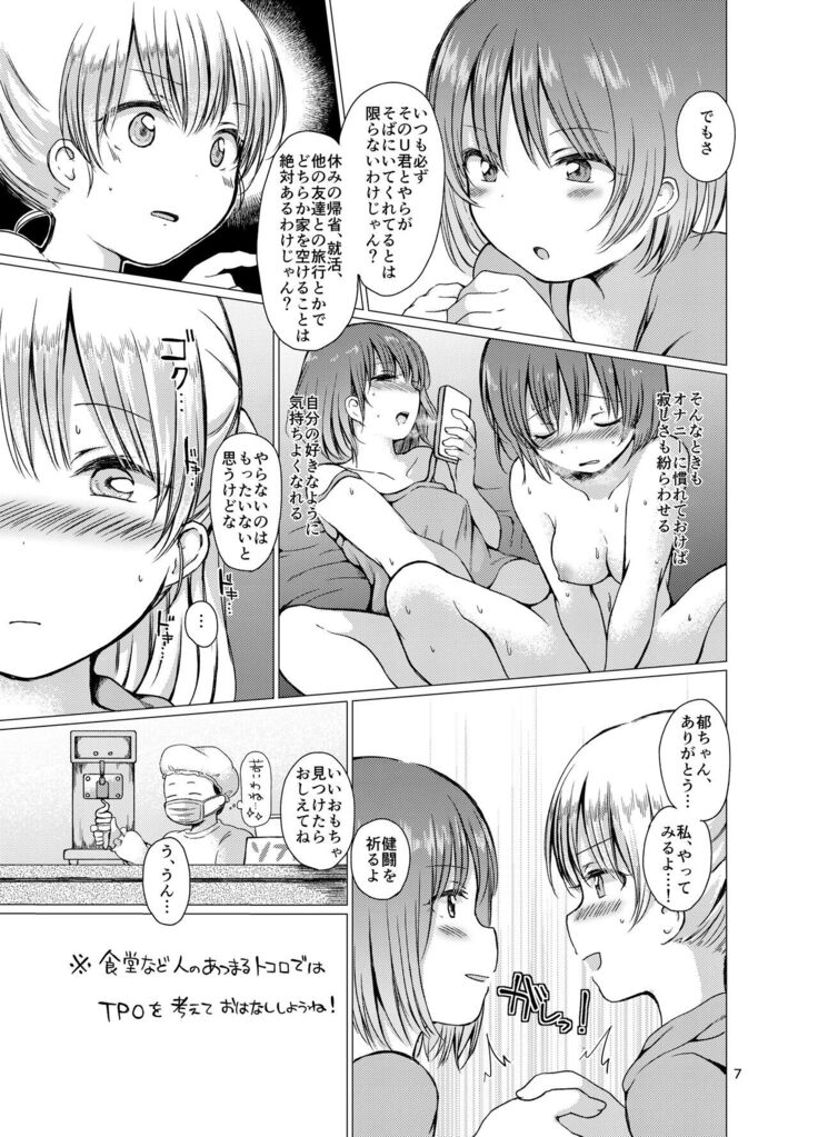 Handousei 3