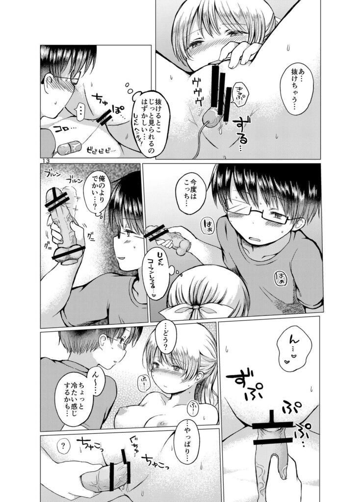 Handousei 3