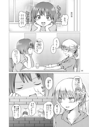 Handousei 3 Page #20