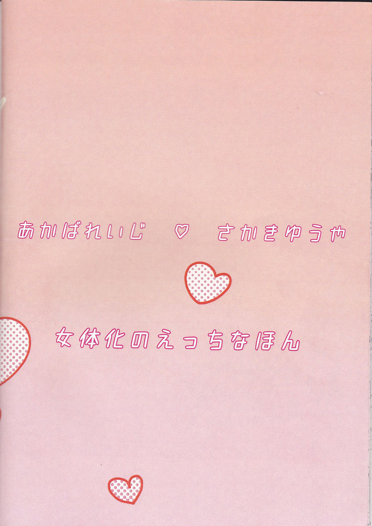 Zenbu ageru yo.
