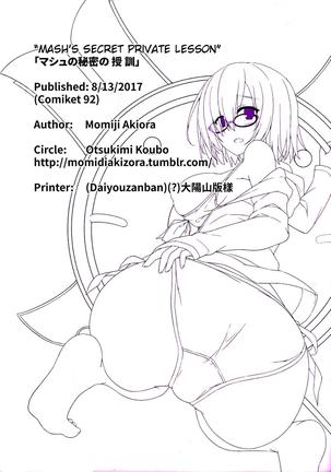 Mash to Himitsu no Tokkun | Mash's Secret Private Lesson Page #18