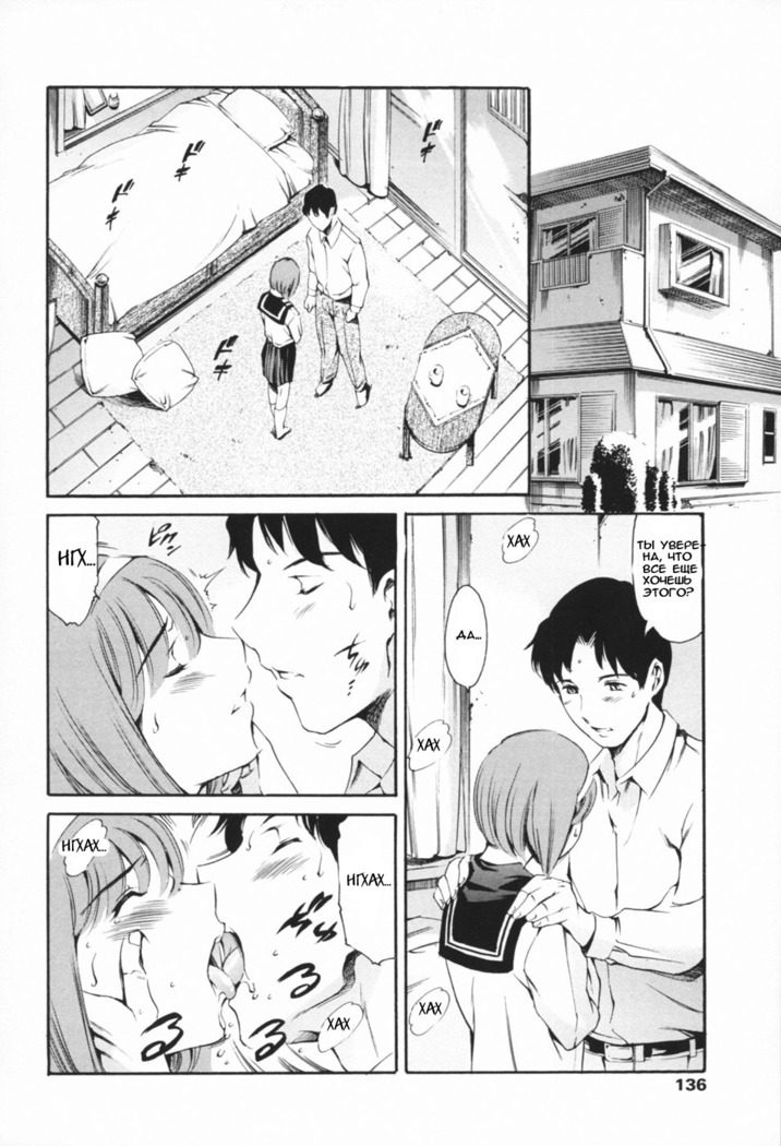 Maid Ane - ch. 4-8
