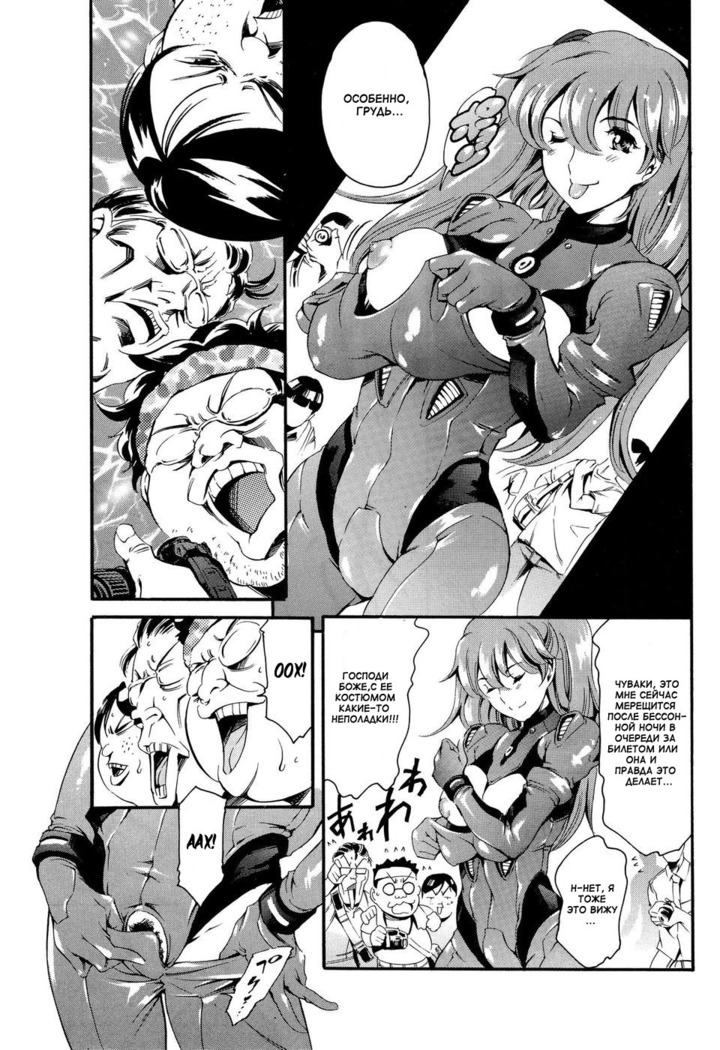 Maid Ane - ch. 4-8