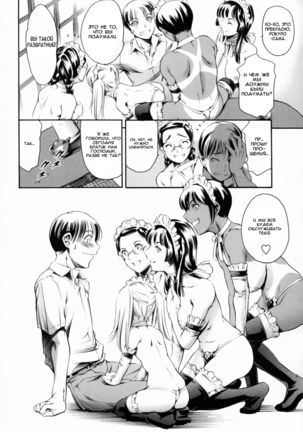 Maid Ane - ch. 4-8 - Page 77