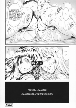 Maid Ane - ch. 4-8 - Page 24