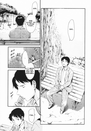 Maid Ane - ch. 4-8 Page #59