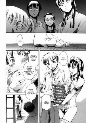 Maid Ane - ch. 4-8 Page #83