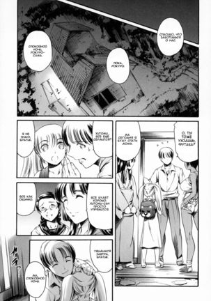 Maid Ane - ch. 4-8 Page #82