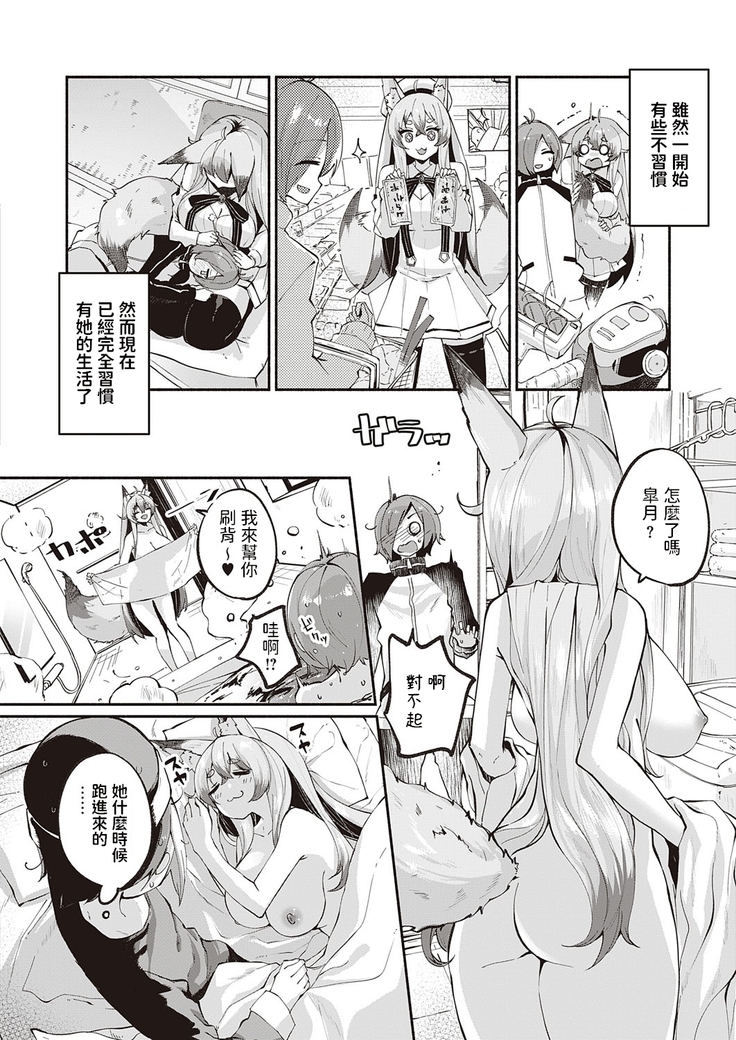 かみさまですか? (コミック エグゼ 23) 中文翻譯