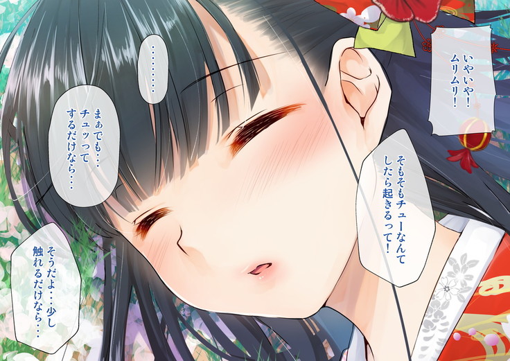桜舞い散る樹の下で和服少女と種付けセックス