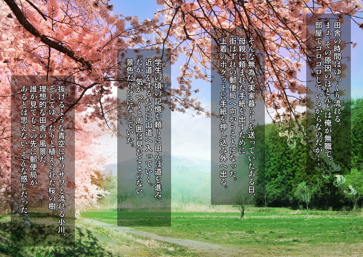 桜舞い散る樹の下で和服少女と種付けセックス
