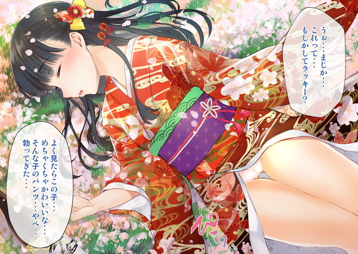 桜舞い散る樹の下で和服少女と種付けセックス