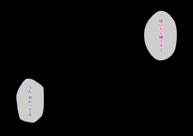 桜舞い散る樹の下で和服少女と種付けセックス