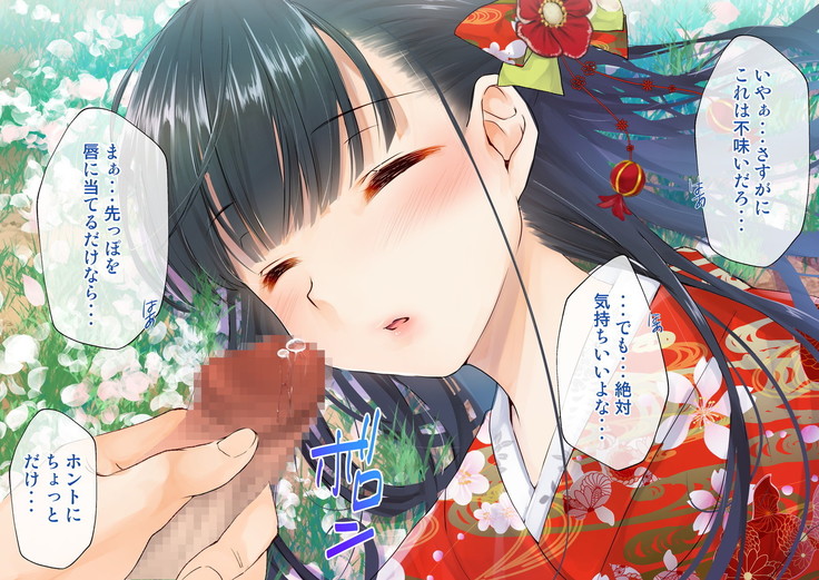 桜舞い散る樹の下で和服少女と種付けセックス