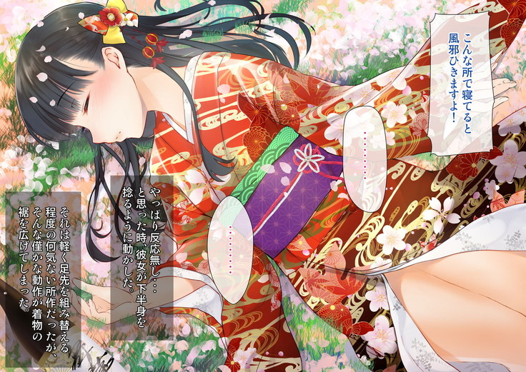 桜舞い散る樹の下で和服少女と種付けセックス