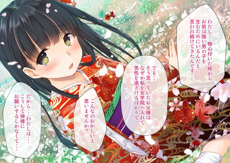 桜舞い散る樹の下で和服少女と種付けセックス