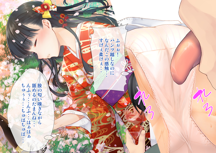 桜舞い散る樹の下で和服少女と種付けセックス