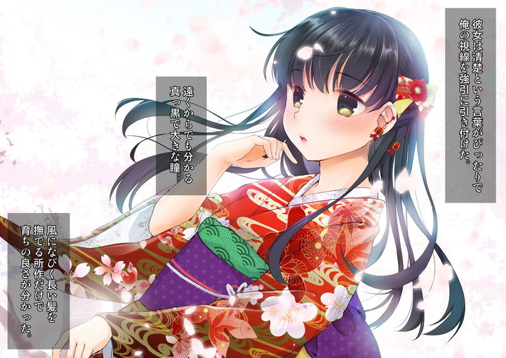 桜舞い散る樹の下で和服少女と種付けセックス